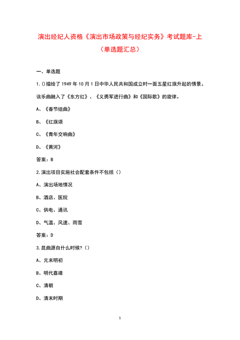 庆典活动策划：打造难忘记忆的秘诀